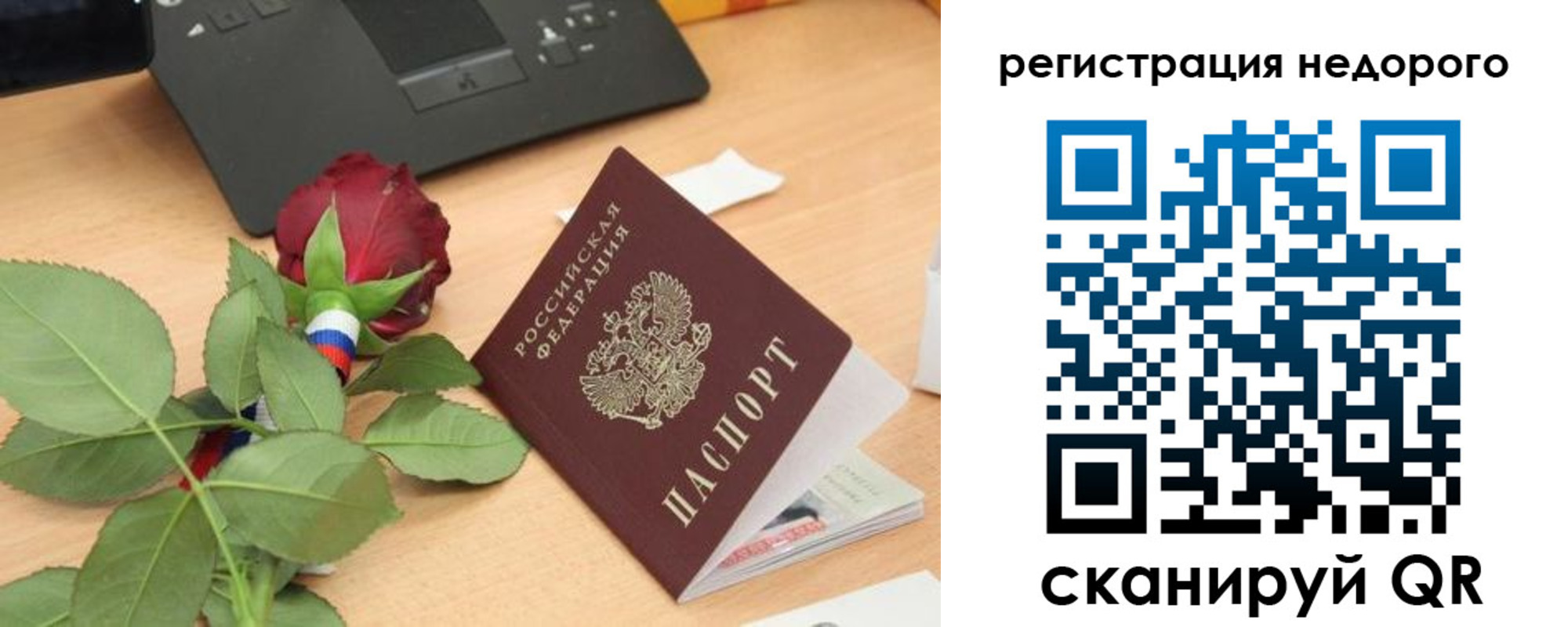 временная регистрация собственник в Аркадаке