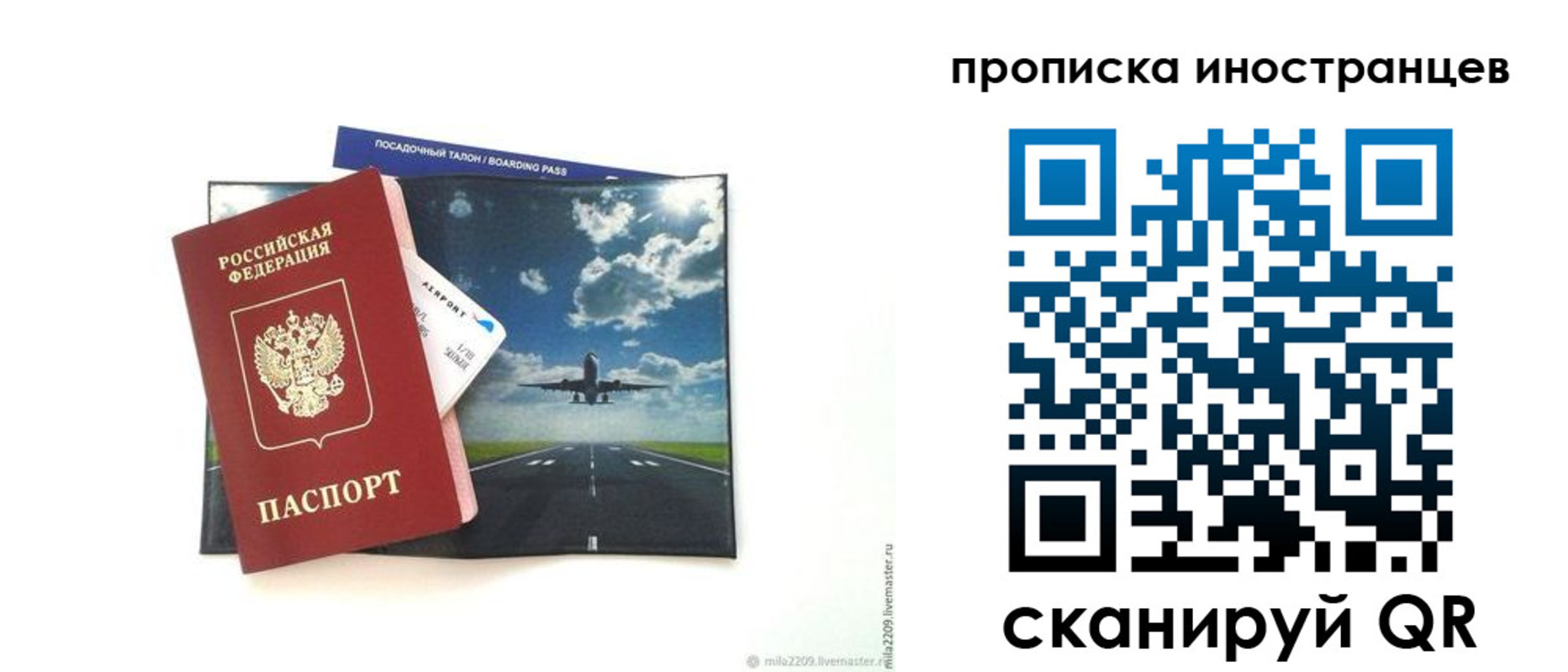 прописка ребенка в Аркадаке